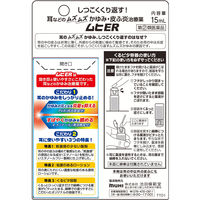 ムヒER 15ml 池田模範堂 耳のかゆみ・皮ふ炎 エタノールフリー 塗り薬【指定第2類医薬品】