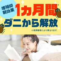 ダニアーススプレー ソープの香り 300mL ダニ 駆除 対策 予防 退治 防止 アース製薬