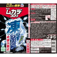 ムカデ 駆除剤 スプレー ムカデコロリ 凍らすジェット 250mL 1本 侵入阻止 予防 ムカデ対策 殺虫剤 冷凍殺虫スプレー アース製薬