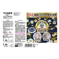 蚊取り線香 蚊とり 駆除 対策 アース渦巻香 プロプレミアム 60巻函入 線香立て付 1個 部屋 屋外 寄せ付けない アース製薬