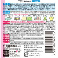 ダニ除け 対策 スプレー アース ダニよけスプレー ソープの香り 350mL ダニ対策 布団 寝具 消臭 除菌 防カビ アース製薬