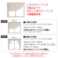 マッチングジャパン 【5cm単位】1級遮光カーテン<ホワイト>_幅225cmx丈91cm y-eco-yuki225x91A 1セット（直送品）