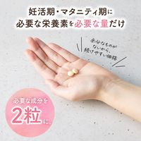 ピジョン 葉酸カルシウムプラス（60日分） 1セット（1袋（ 120粒）×2） 妊活期・妊娠中に サプリメント