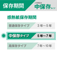 【感熱紙】レジロール　中保存　幅58ｍｍ×外径80ｍｍ　1パック（5巻入）（わけあり品）