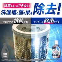 アリエールジェル 除菌プラス 詰め替え 超ジャンボサイズ 1430g 1個 洗濯洗剤 P＆G