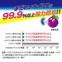 UYEKI ノロクリン ウイルス・細菌対策スプレー 300mL A-NC-0100 1セット(3個)