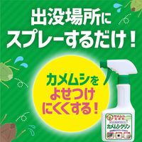 UYEKI カメムシ忌避剤 カメムシクリン 250mL A-KM-0100 1セット(4個)