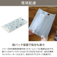 【水・ミネラルウォーター】【紙パック】LOHACO Water 1L 1セット（12本：6本入×2箱） オリジナル