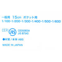 コクヨ 三角スケール 15cm TZ-1562N 1セット(5本)