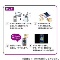 クツワ ネオンリウム・宝石 PT210B 1個