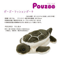 キングジム ポーズー ぬいぐるみクッションポーチ ウミガメ PZC2053 1個