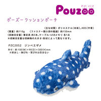 キングジム ポーズー ぬいぐるみクッションポーチ ジンベイザメ PZC2052 1個