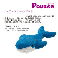 キングジム ポーズー ぬいぐるみクッションポーチ クジラ PZC2054 1個