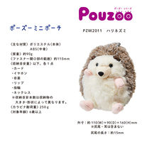 キングジム ポーズー ぬいぐるみミニポーチ ハリネズミ PZM2011 1個
