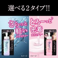 ビオレ ザクレンズオイルメイク落とし つめかえ大容量 430ml 花王