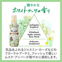 ハミング フレアフレグランス サボンデサボン 本体 520mL 1個 柔軟剤 花王【旧品】