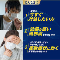 エスタックEX ネオ 36錠 エスエス製薬 風邪薬 のどの痛み、鼻水、熱、せき【指定第2類医薬品】