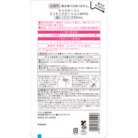 モイスタージュ リフト エッセンス ローション 超しっとり 詰め替え 200ml クラシエ