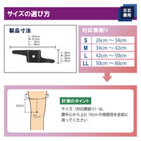 膝サポーター OA ブラック LL 037345 1枚 竹虎