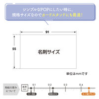 ササガワ 手書きPOP用カード 名刺サイズ ブラック 16-1750 1冊(10枚)