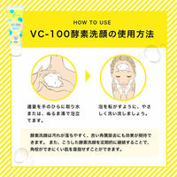 StayFree アイサム VC-100 クリアブライト 酵素洗顔フォーム 150g FVS-TU-158 1本(150g入)（直送品）