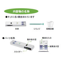 相模ゴム工業 スイムカウント Swim Count 前進運動精子セルフチェッカー 1回分 JP1001-1 1個（直送品）