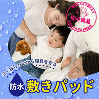 iiもの本舗 防水敷きパッド シングル 100×205cm ベージュ 4589596693934 1枚（直送品）