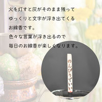 iiもの本舗 贈り香 文字の浮き出るお線香 癒 12本入 4589596693996 1箱(12本入)（直送品）