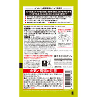 インセント 薬用 育毛トニック 微香性 190g 2本入 ペアパック 1個 男 メンズ（医薬部外品）アース製薬