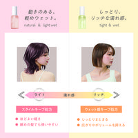 COHARU スタイリングオイル タイト＆ウェット シトラスサボンの香り 60ml 柳屋本店