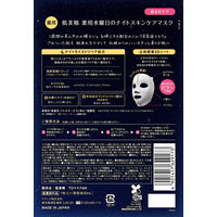 肌美精 薬用 水曜日のナイトスキンケアマスク 医薬部外品 3枚 肌荒れ 白樺エキス 美容液 フェイスパック パック シートマスク