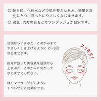 肌美精 アイバッグ スムースセラム 25g 目の下 下まぶた 目元 ゆるみ ハリ スキンケア 美容液 メンズ レディース