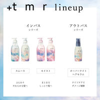 プラストゥモロー モイスト トリートメント つめかえ用 400ml ファイントゥデイ