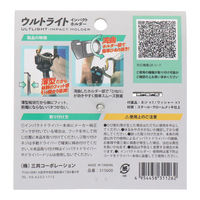 三共コーポレーション ウルトライトインパクトホルダー HiKOKI用 DT-IHL-H 1個（直送品）