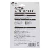 三共コーポレーション 2WAYスーパーエアダスター UAD-250 1個（直送品）
