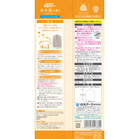 ミセスロイド防虫カバー スーツ・ジャケット用 4枚入 1年防虫 金木犀の香り 1袋（4枚入） 白元アース