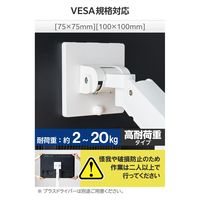 モニターアーム ロング シングル 高耐荷重 ガススプリング式 5軸 ホワイト DPA-SS11WH エレコム 1個（直送品）