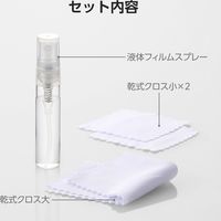スマホ ガラス系コーティング 液体フィルム 指紋防止 塗るだけ簡単コーティング 画面保護 PWWX01-AZ エレコム 1個