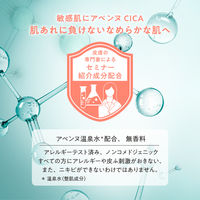 シカルファットプラスリペアミルク 40ml Avene（アベンヌ）