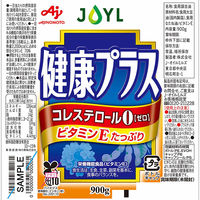 JOYL 健康プラス サラダ油 900g ペット 1セット（1本×3） 栄養機能食品（ビタミンE） J-オイルミルズ