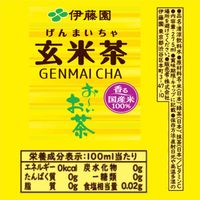 伊藤園 おーいお茶 抹茶入り玄米茶 ホット＆コールド 275ml 1箱（24本入） お茶 緑茶