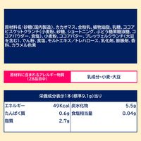 ザクザクやみつきクランキーシェアパック 1個 ロッテ チョコレート 個包装 小分け