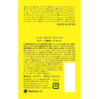 ハローダイアン グッバイ ダメージ補修ヘアオイル 65ml ネイチャーラボ