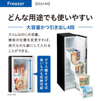 AQUA スリムフリーザー AQF-SFA14P(S) 1台