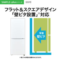 【設置サービス付】AQUA 冷凍冷蔵庫 2ドア200L AQR-20P（DS） 1台