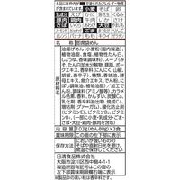 ど・みそ監修 濃厚みそラーメン 3食パック 1セット（1個×3） 日清食品