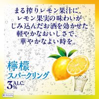 チューハイ キリン 華よい 檸檬スパークリング 缶 350ml 1ケース（24本）
