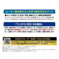 熱帯魚元気 AUTO HEATER 80 ヒーター 1個 ジェックス