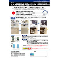 水アカ撃退酸性水回りクリーナー 無香料 4L 1本 ユシロ