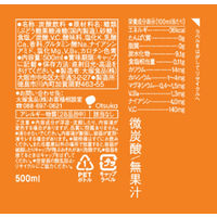 大塚食品 マッチ ビタミンみかん 500ml 1箱（24本入）